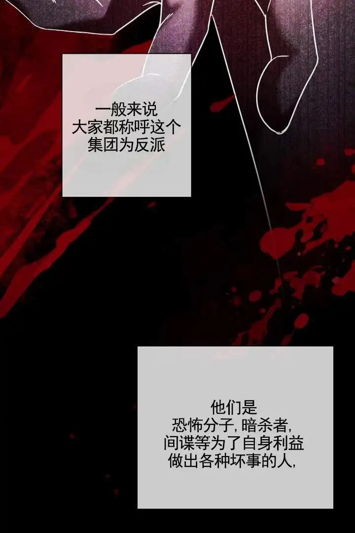 傀儡契约 - 能力者 - 第33页