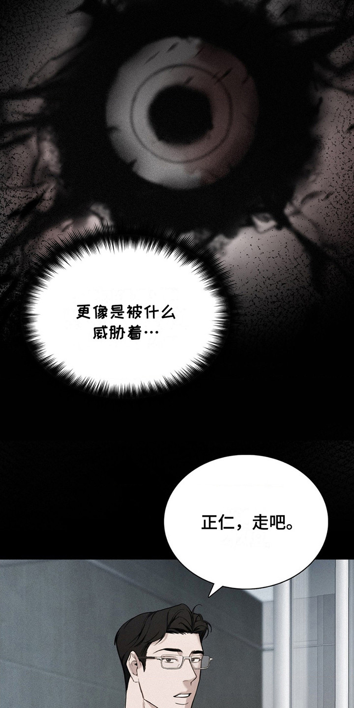 水中落日 - 安全感 - 第23页