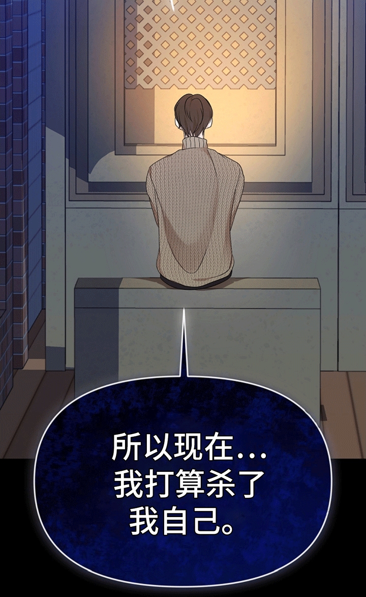 塔那托斯 - 上帝 - 第16页
