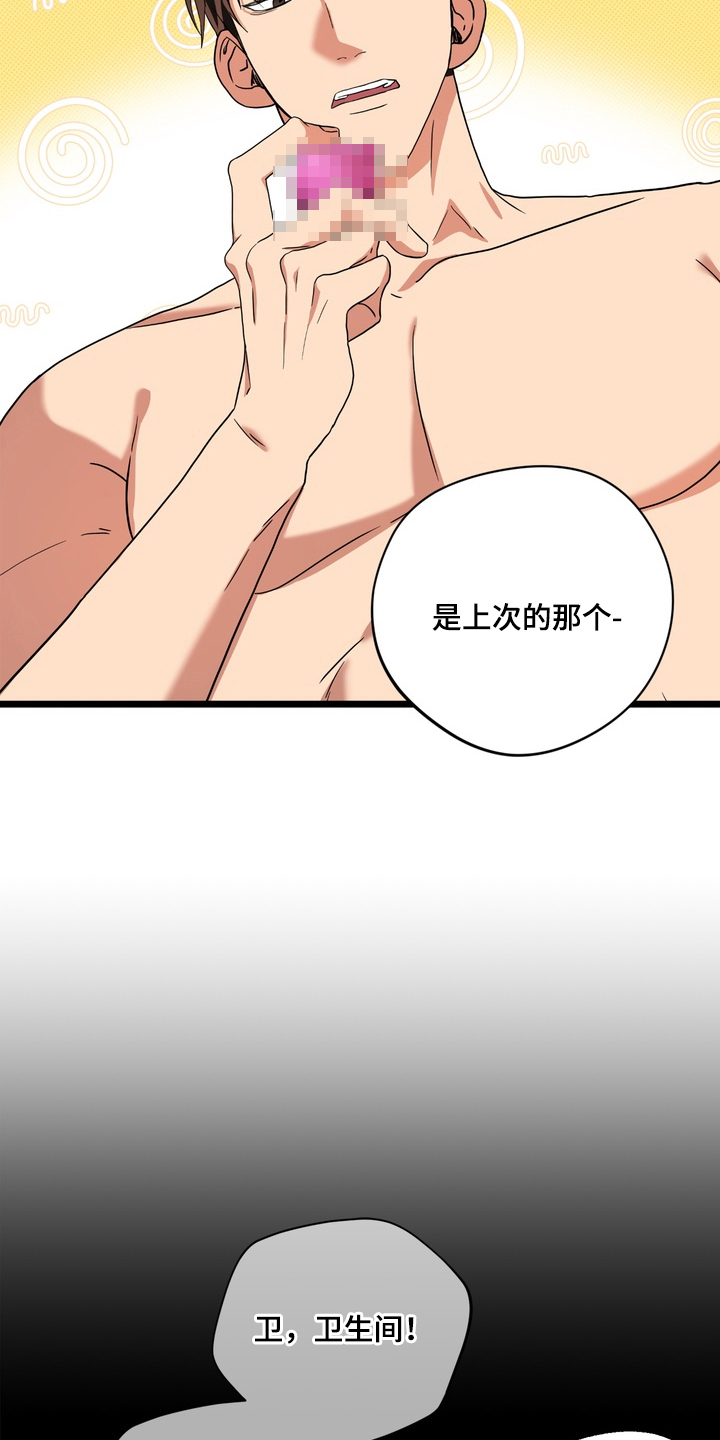 独处结束 - 卡住 - 第20页