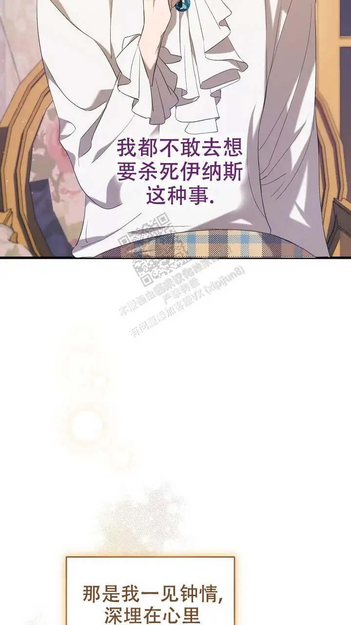 异世界骑士 - 再杀第二次 - 第11页