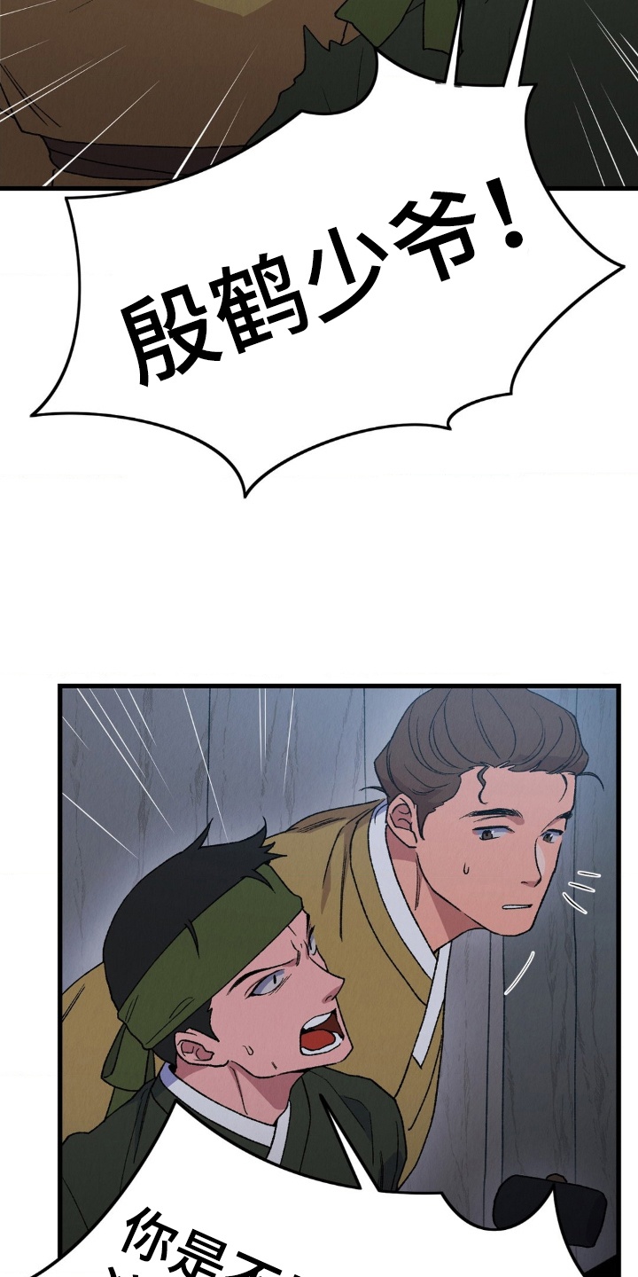 烙印之笼 - 天主教徒 - 第11页