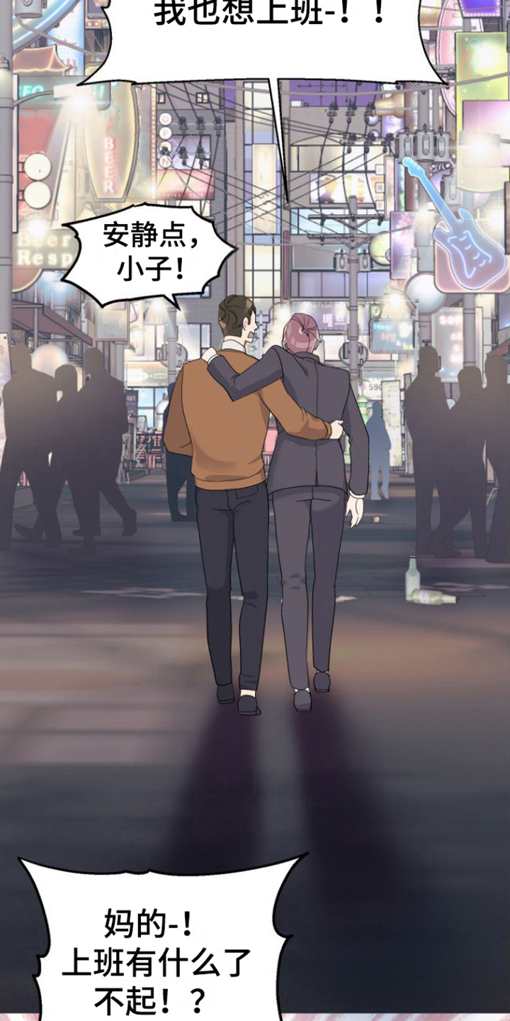 绝佳按摩体验 - 烦恼 - 第10页