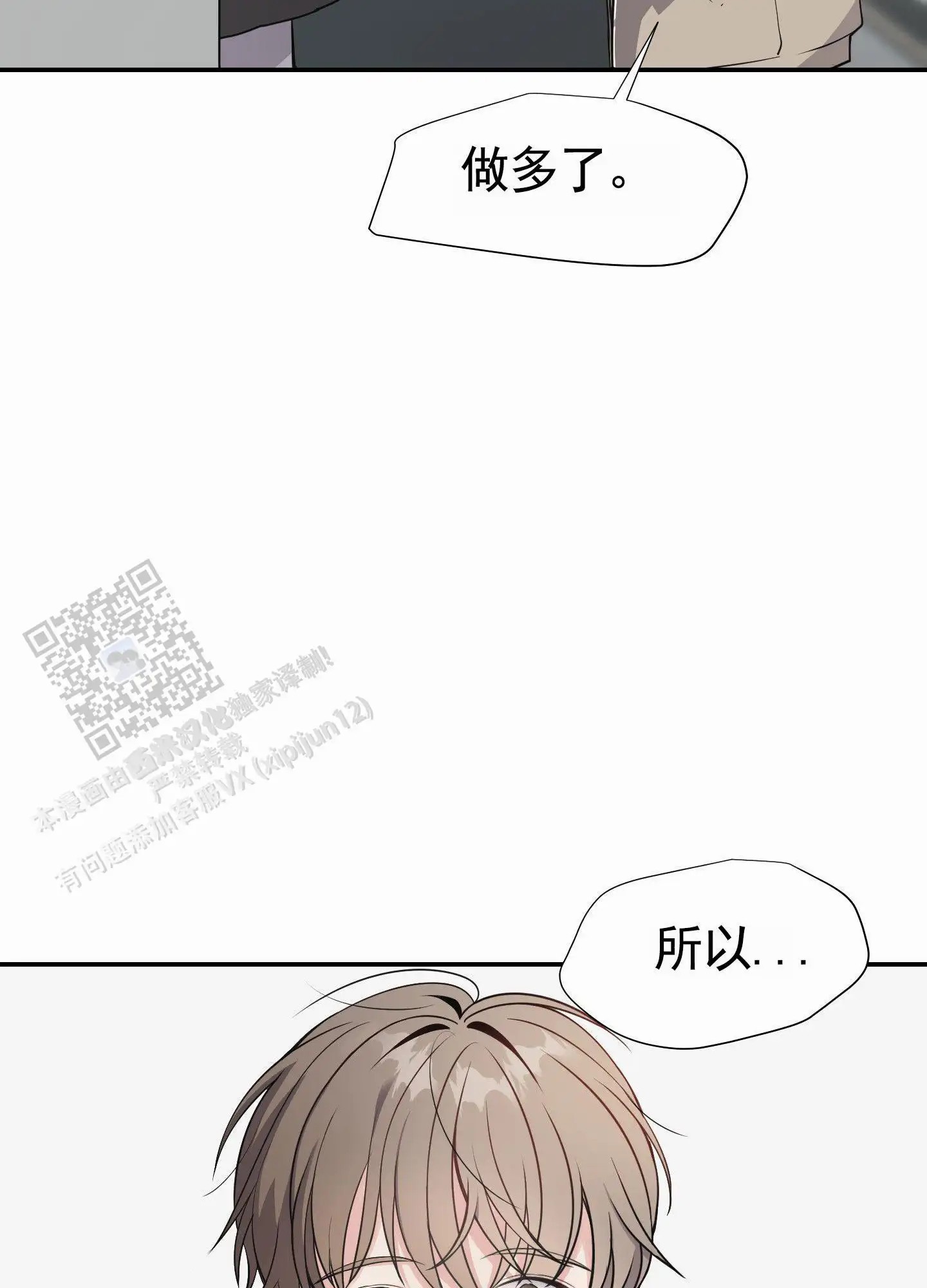 奶凶迷弟 - 互送东西 - 第15页