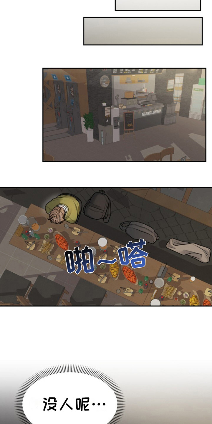 特殊伴侣 - 喃喃自语 - 第6页