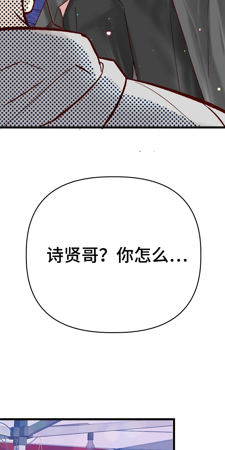 择偶副作用 - 心跳加速 - 第17页