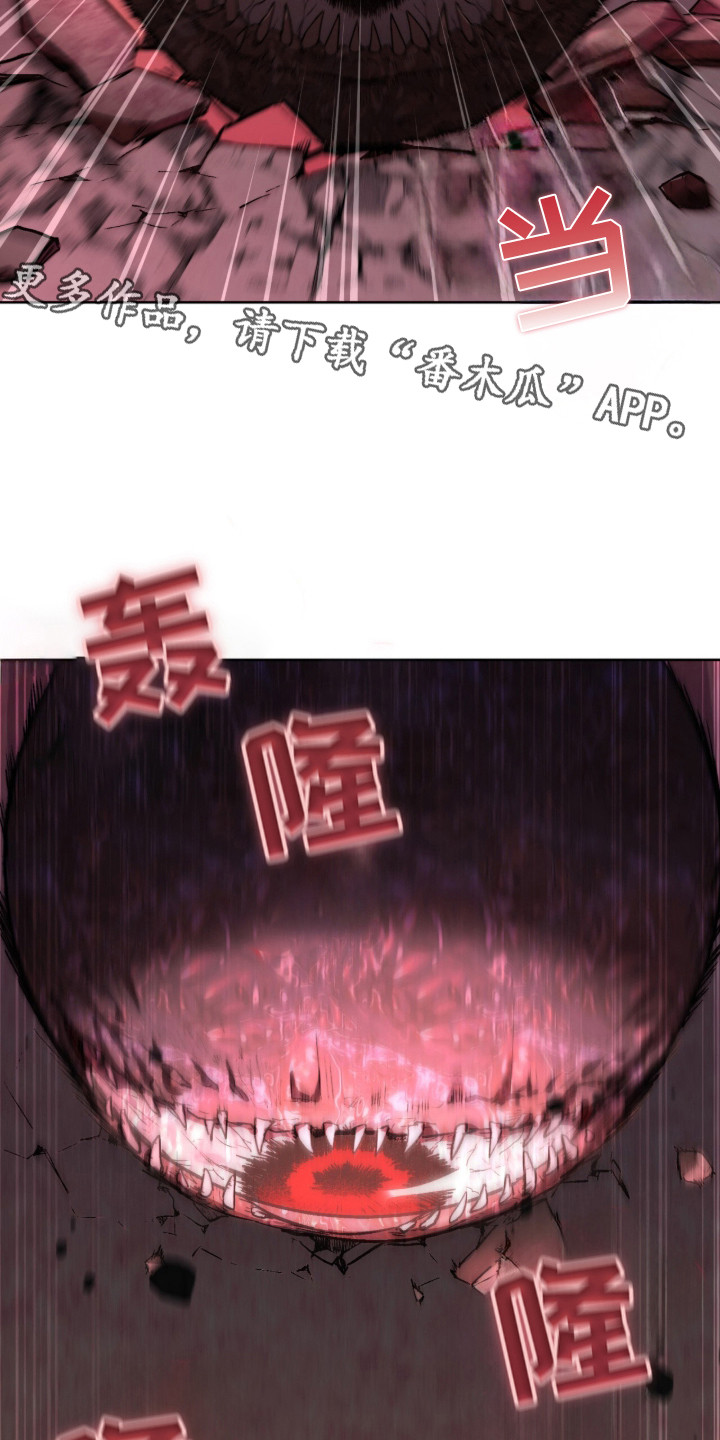 深渊牧羊人 - 大眼珠 - 第7页