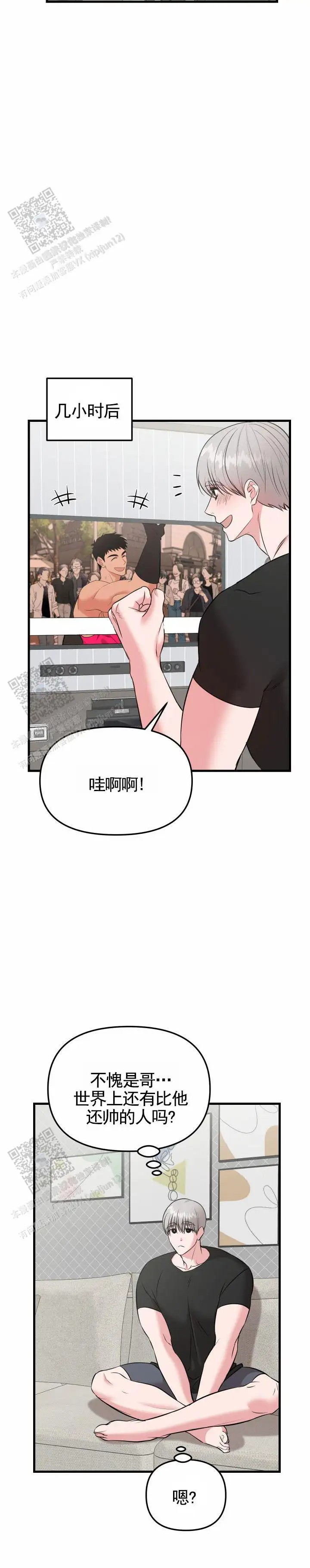 英雄的秘密 - 表情 - 第9页