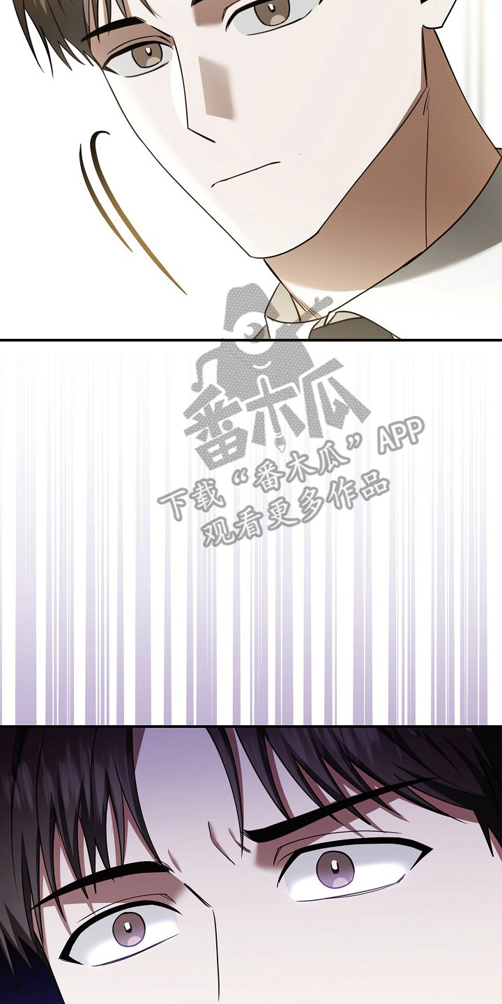 标记我的首席 - 再次遇见 - 第24页