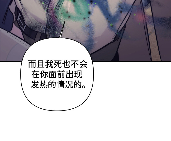 虚假烙印 - 信息素 - 第27页