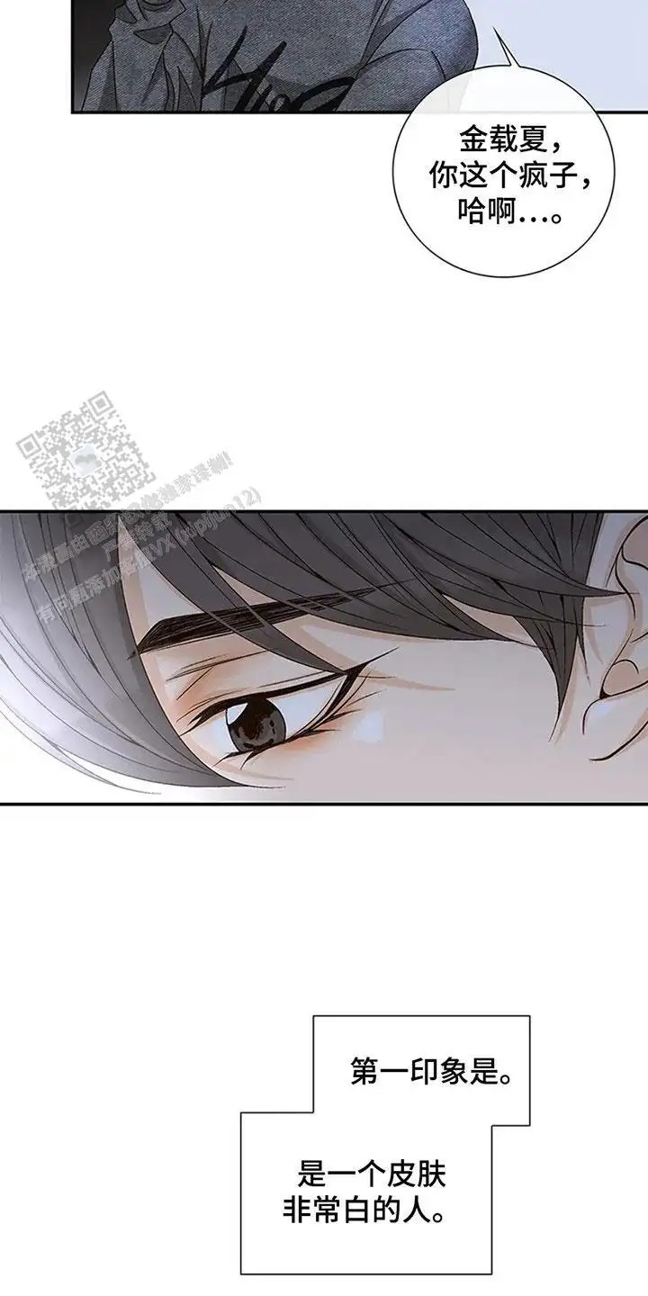 剧毒纽带 - 漂亮的男人 - 第20页