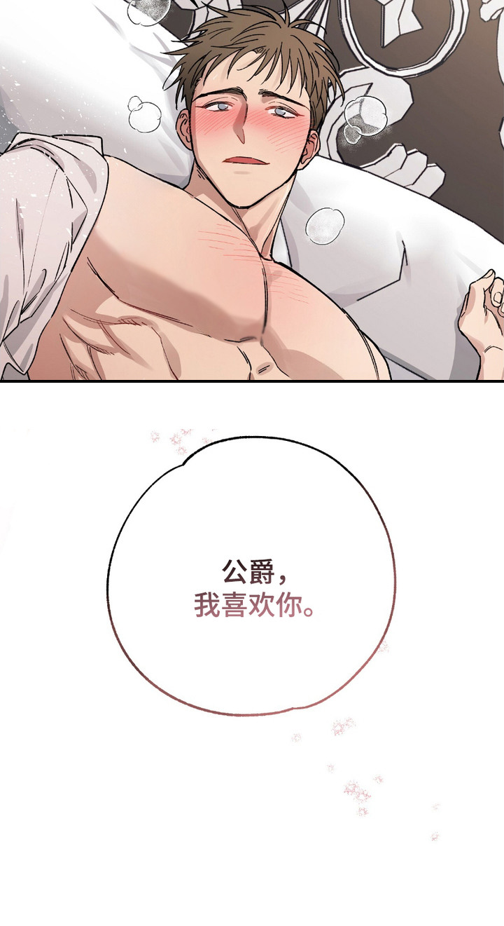 许愿喷泉 - 暗恋 - 第25页