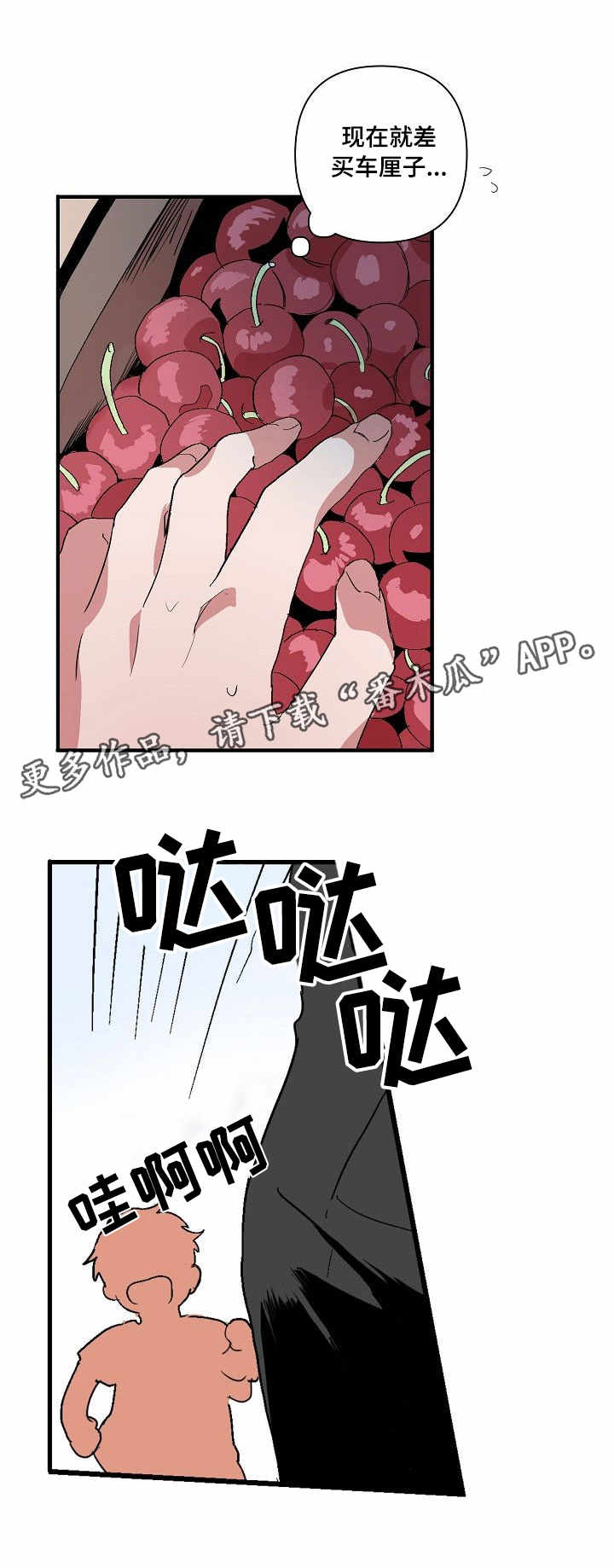 一见倾心 - 聊天 - 第8页