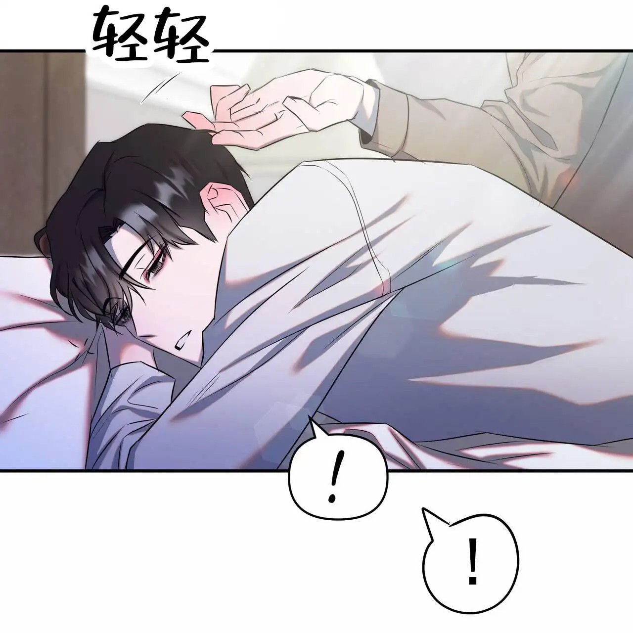 最终计划 - 昨天的事 - 第15页