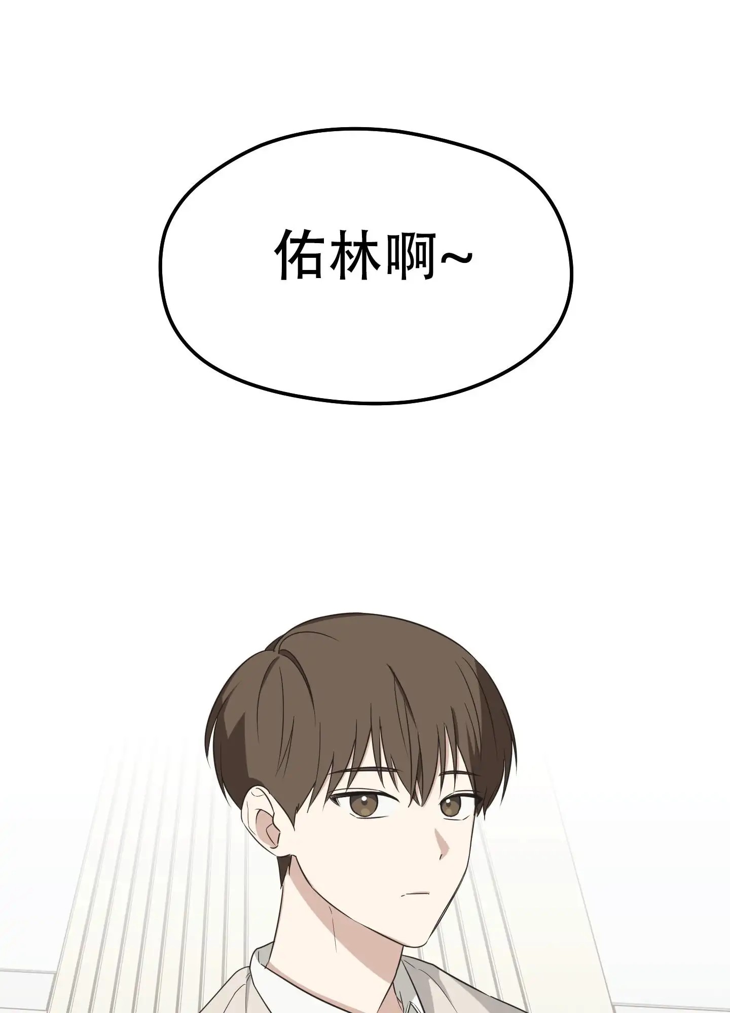 傲娇同桌 - 孤独 - 第18页