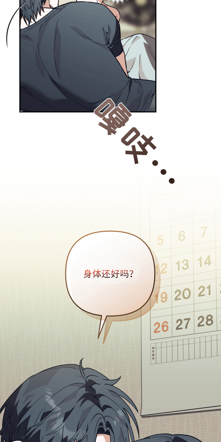 我捡垃圾养你啊 - 丧失嗅觉 - 第7页