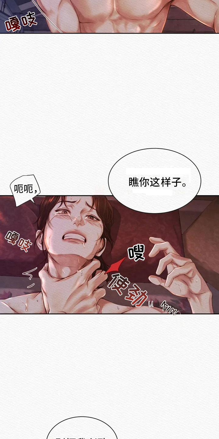 鬼夜曲 - 逮捕 - 第9页