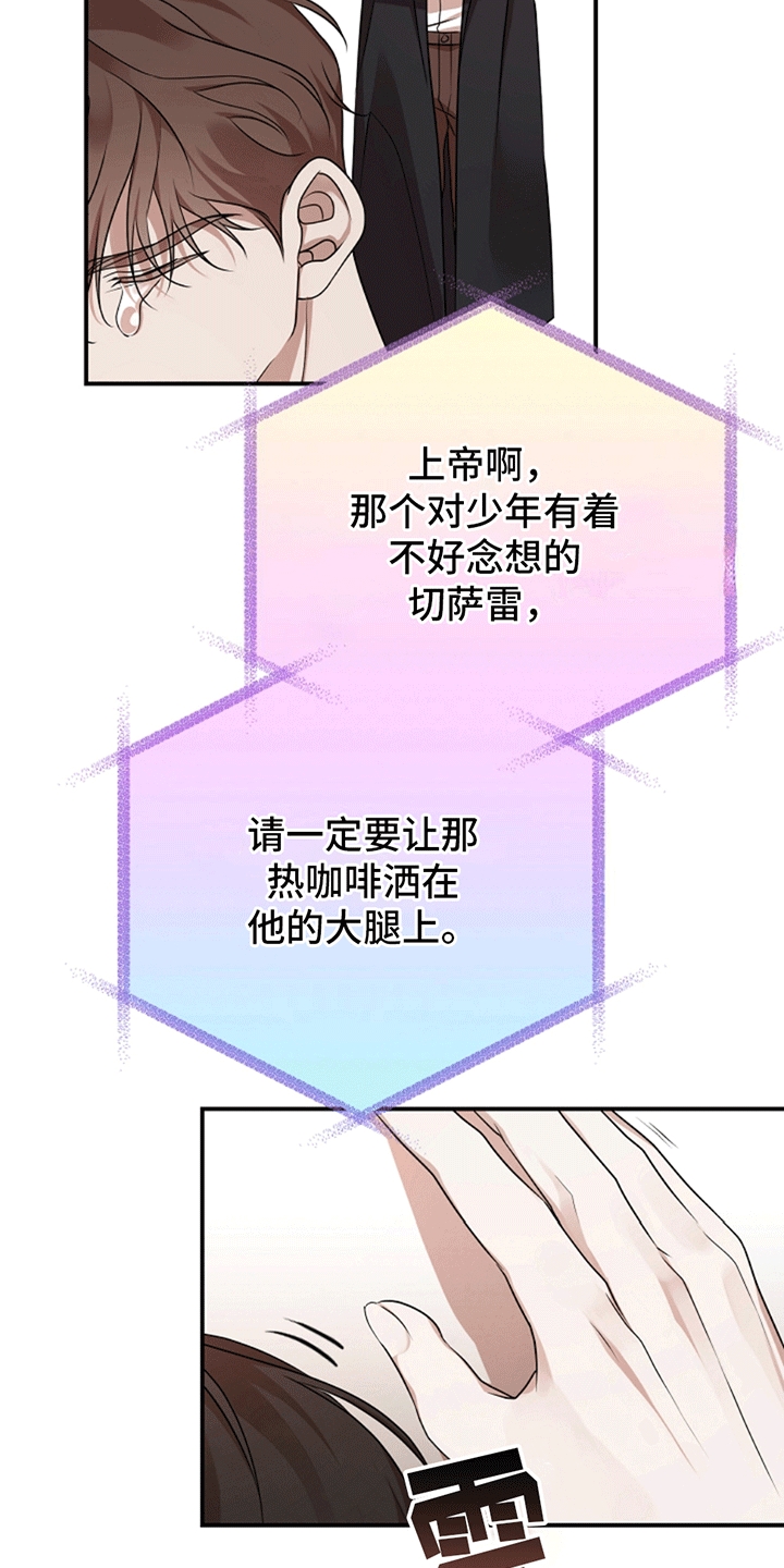 塔那托斯 - 验证 - 第9页