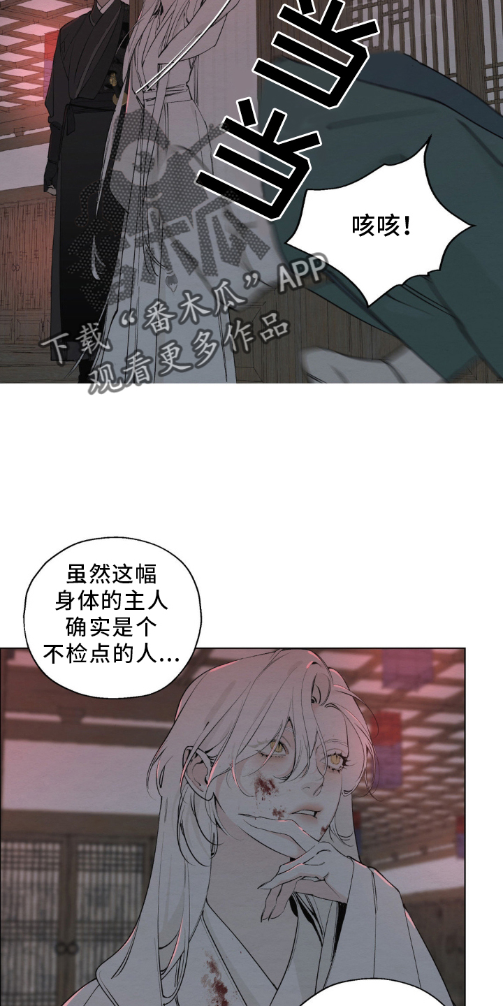 龙魂蛇影 - 逃窜 - 第7页