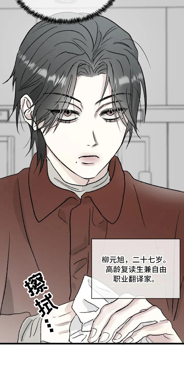 镜之诫 - 镜界暗面-孤僻 - 第21页