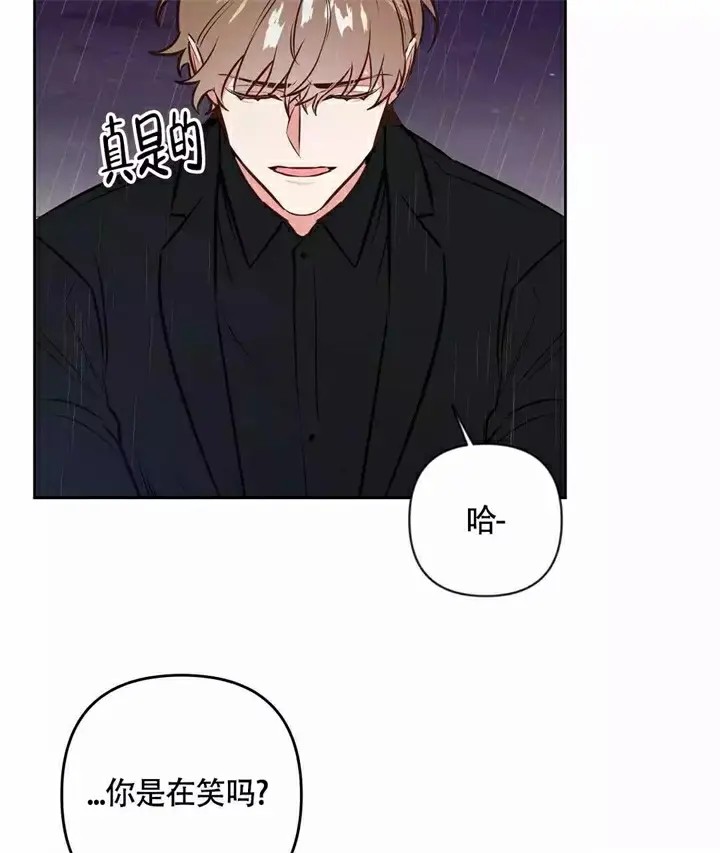 再见 - 第1话 - 第68页