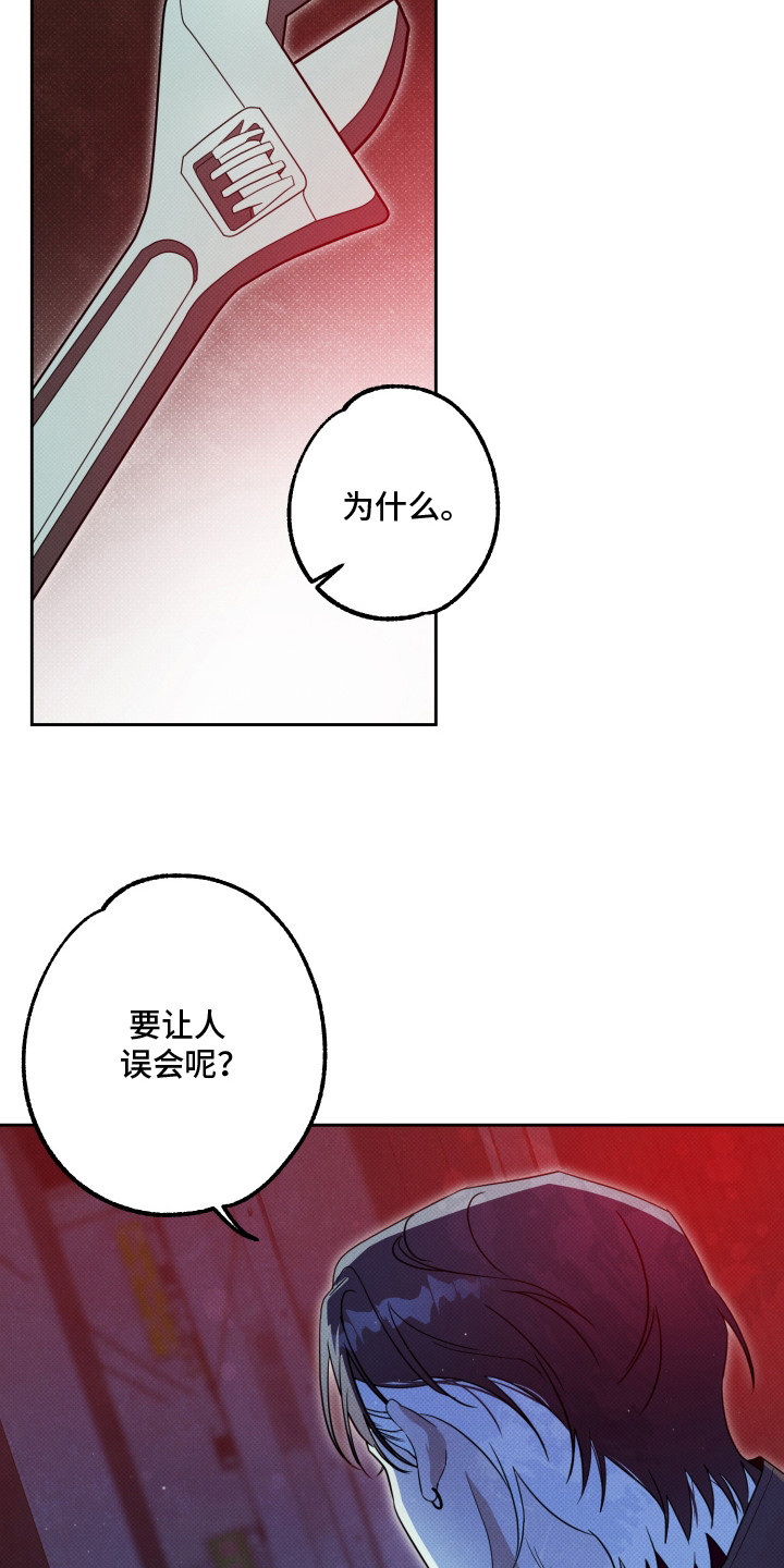 智齿之恋 - 跟踪 - 第11页
