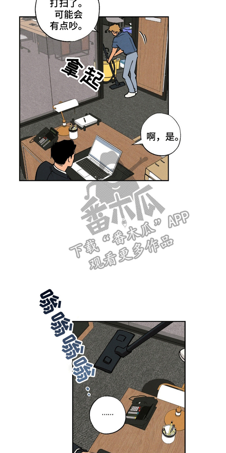 律所风波 - 再次见面 - 第13页