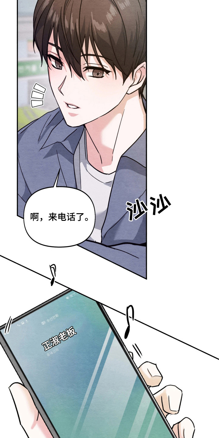 相对的烟火 - 号码 - 第18页