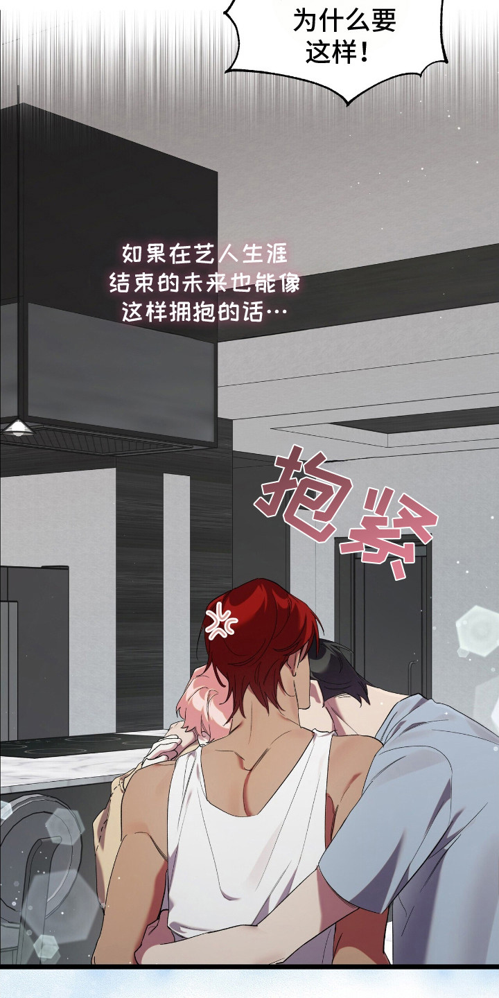 重回巅峰 - 吵吵闹闹 - 第11页