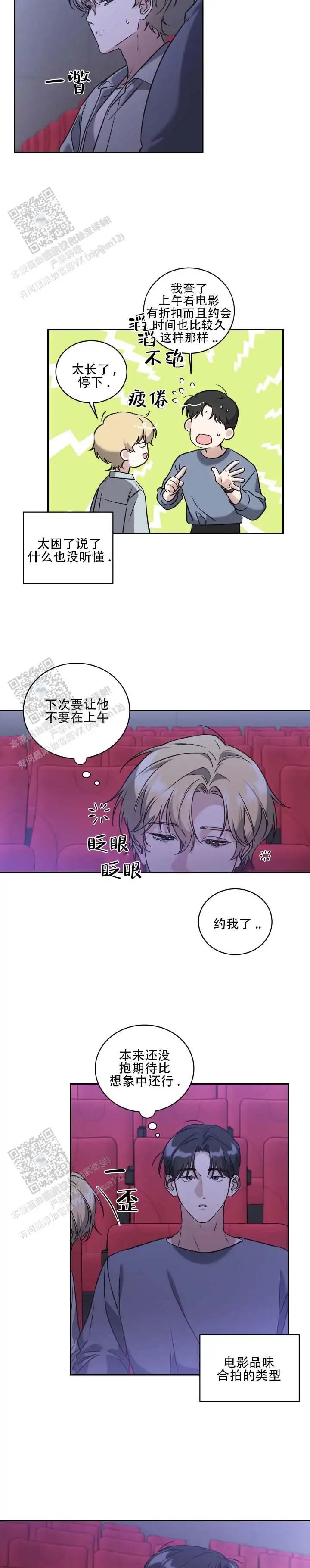 财阀争宠记 - 才13岁 - 第5页