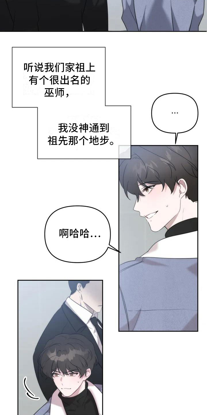 神秘的能力 - 特殊能力 - 第10页
