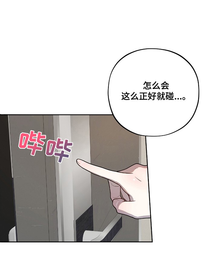 苹果味初恋 - 不要放弃 - 第24页