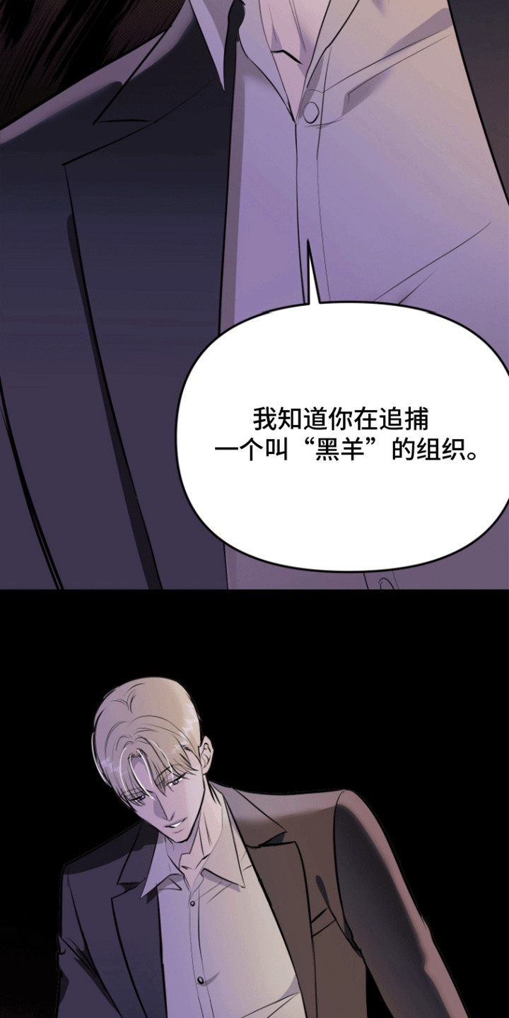 暗夜追凶 - 做梦 - 第9页