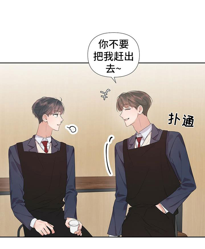 没关系亲爱的 - 帮他止血 - 第17页