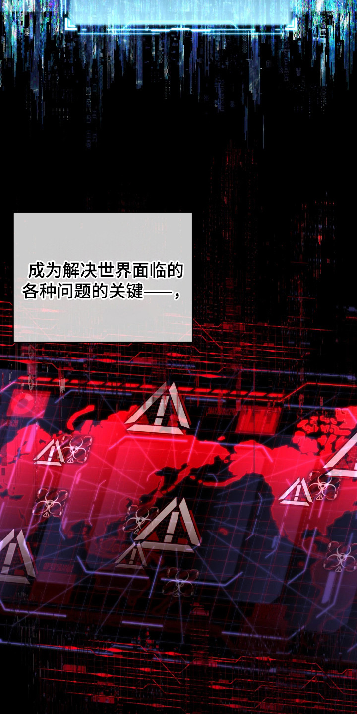 幽灯信标 - 分化人 - 第14页