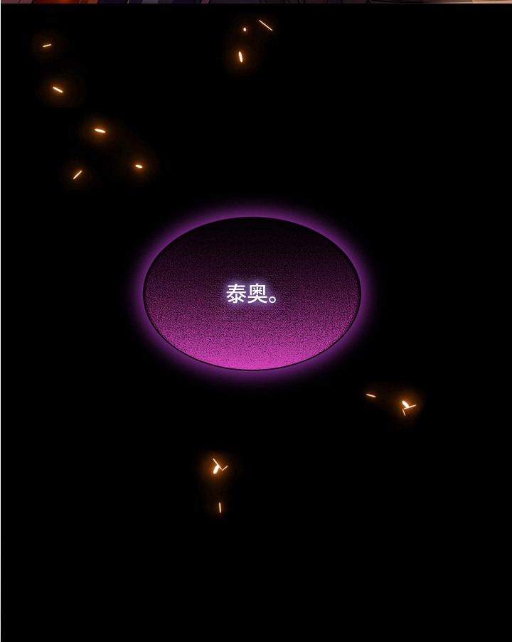 帝师囚笼 - 叛乱 - 第24页