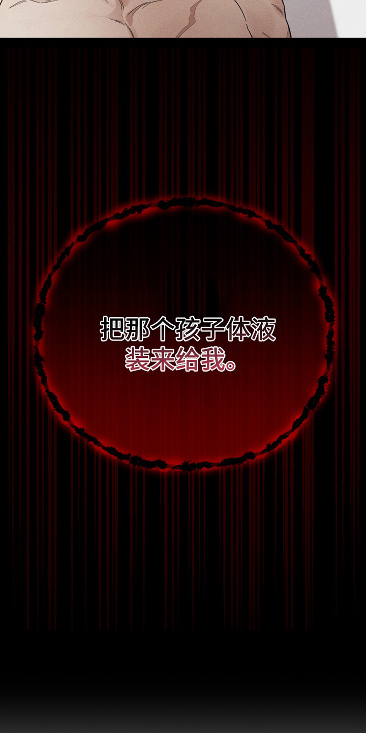 黑道规则 - 不是难事 - 第28页