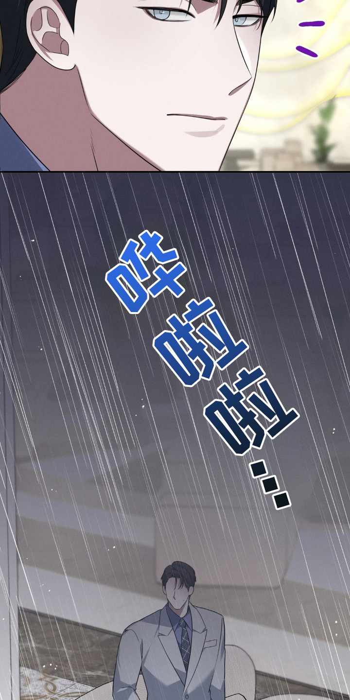 失控诱惑 - 更换行程 - 第5页