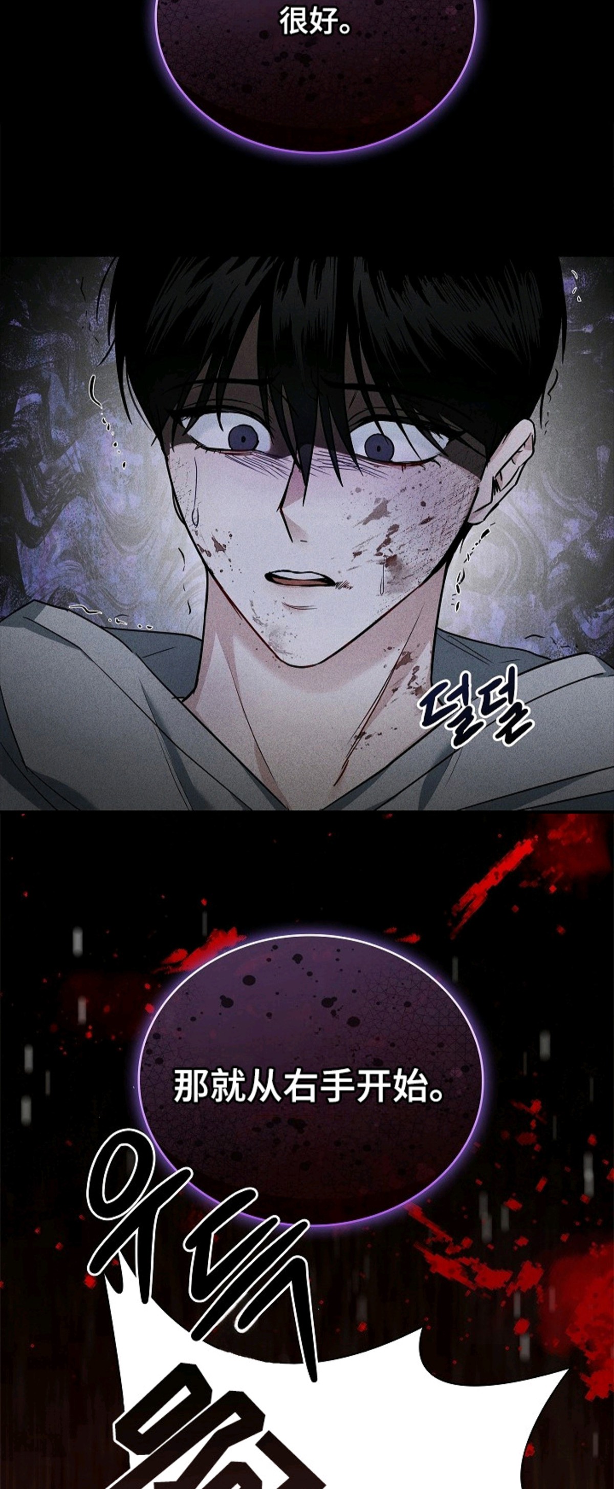 审讯室月光 - 医生 - 第11页