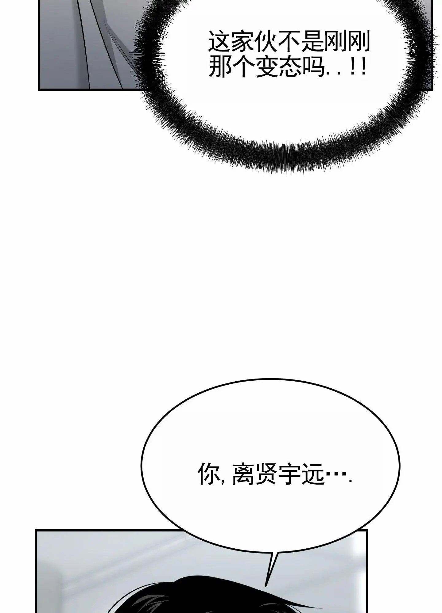 扭曲的幸福 - 唠叨离婚 - 第10页