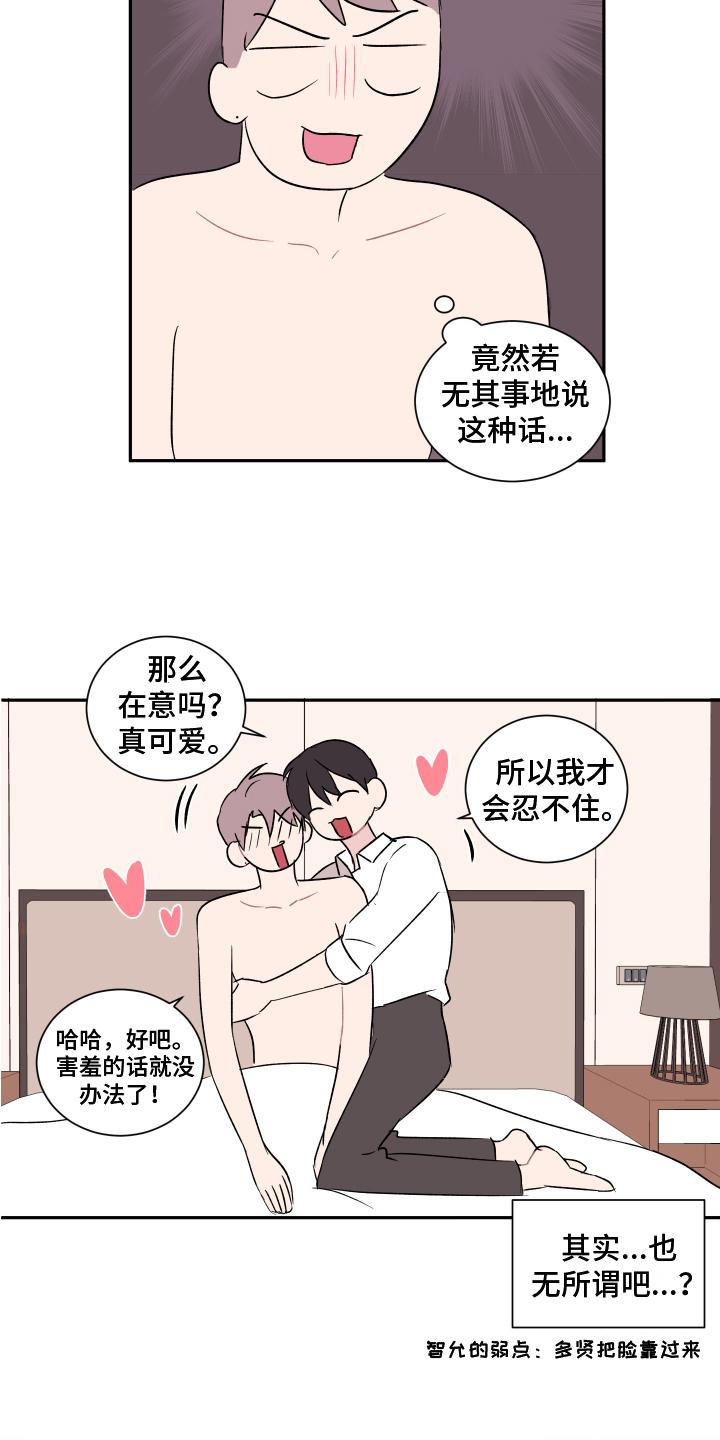 内在世界 - 转移话题 - 第8页