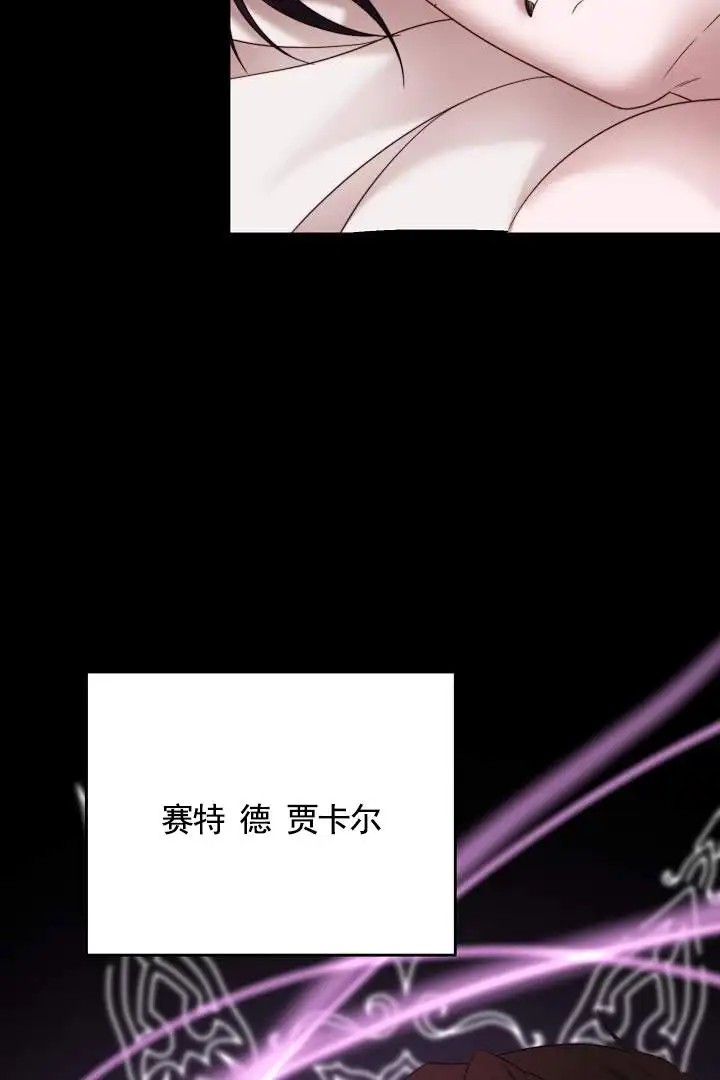 傀儡契约 - 合约成立 - 第13页