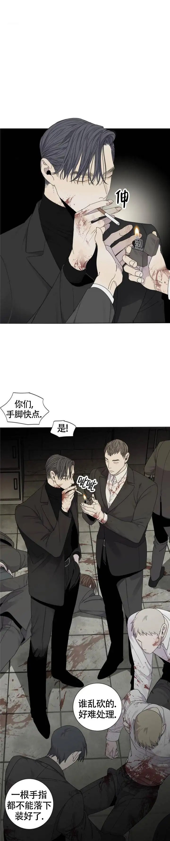 狂犬外传 - 着急 - 第5页