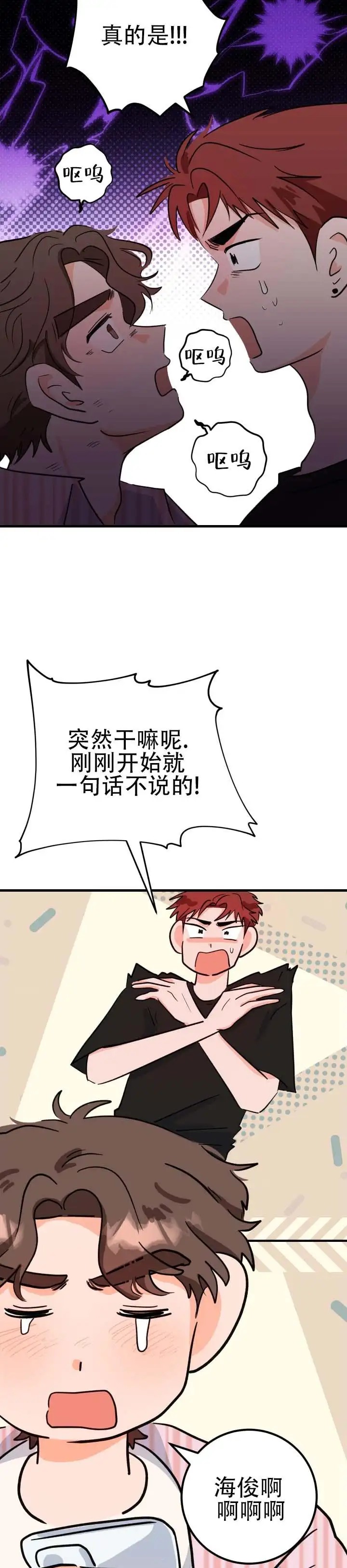 无手册恋爱 - 神经衰弱 - 第9页