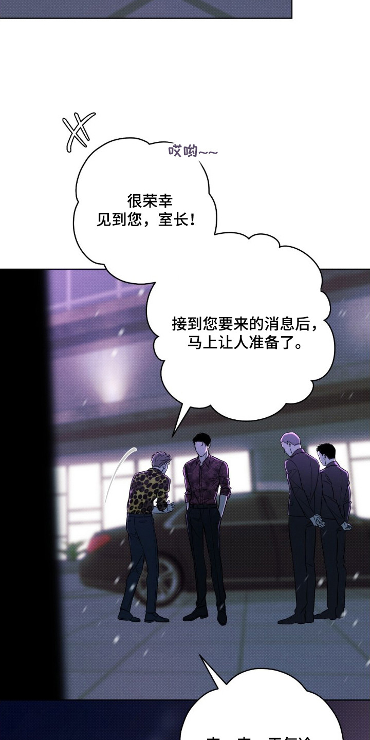 冬夜回响 - 没有现实感 - 第8页