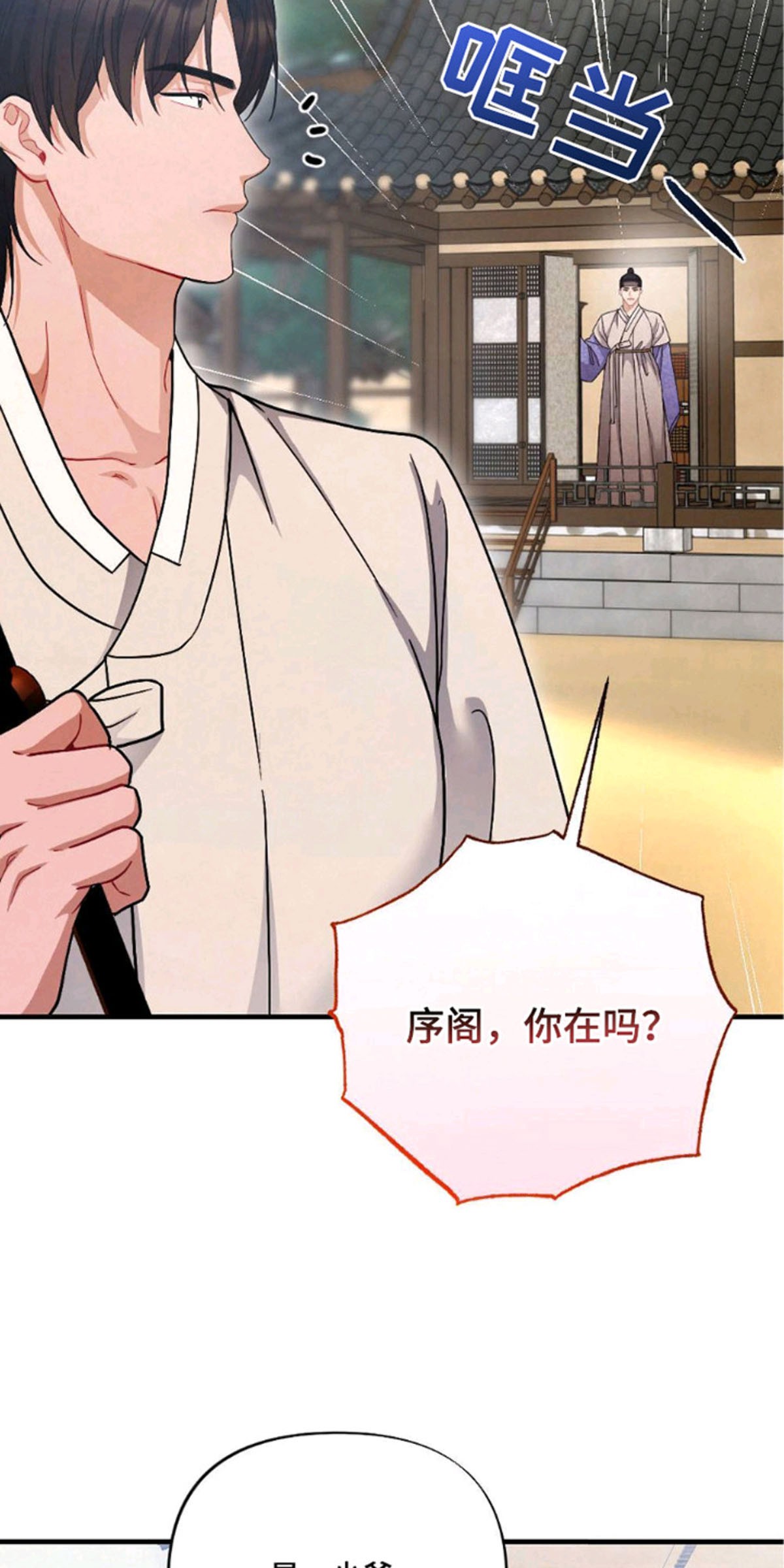 少爷的游戏 - 捏腿 - 第13页
