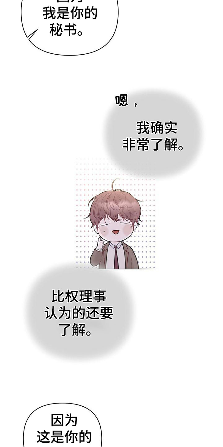 囚笼日志 - 安眠药 - 第18页