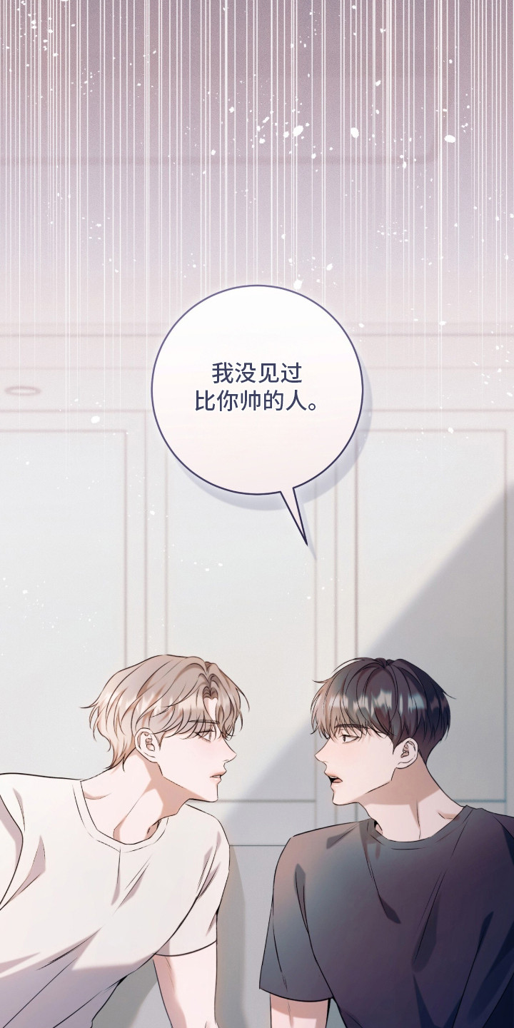 无法言说的距离 - 没人比你帅 - 第14页