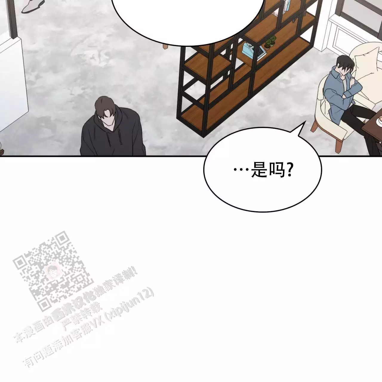 给哀悼的你 -   - 第28页
