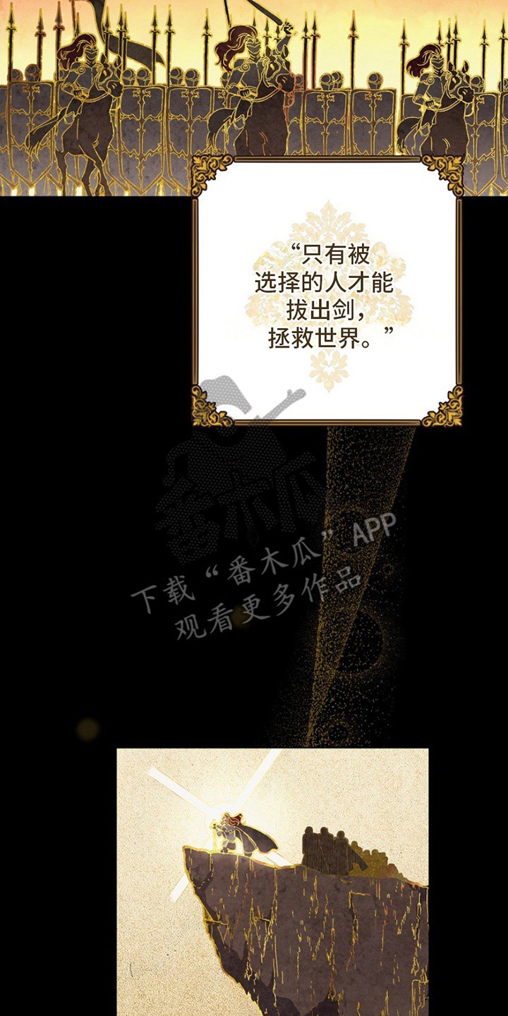 爱上骑士团团长 - 偶像 - 第6页